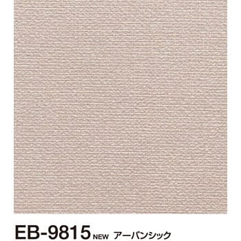 Eb9815 壁紙 Ebクロス 織物調 1巻 サンゲツ 通販サイトmonotaro