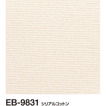 EB9831 壁紙 EBクロス(織物調) 1巻 サンゲツ 【通販モノタロウ】