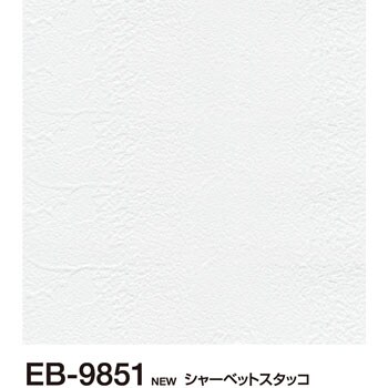 Eb9851 壁紙 Ebクロス 石目調 1巻 サンゲツ 通販サイトmonotaro
