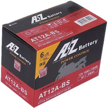 AZ高始動カルシウムバッテリー(液入タイプ) AZ BATTERY