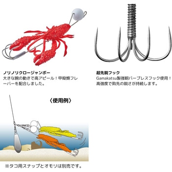 オクトライズ ウキウキクロー がまかつ Gamakatsu