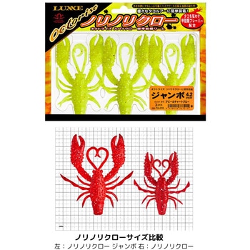 オクトライズ ノリノリクロー ジャンボ がまかつ Gamakatsu