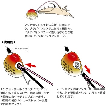 桜幻 鯛テンヤ プラグインTG がまかつ Gamakatsu