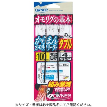 SQ-64 からまんオモリグリーダーダブル OWNER(オーナーばり)