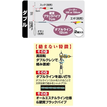 SQ-64 からまんオモリグリーダーダブル OWNER(オーナーばり)