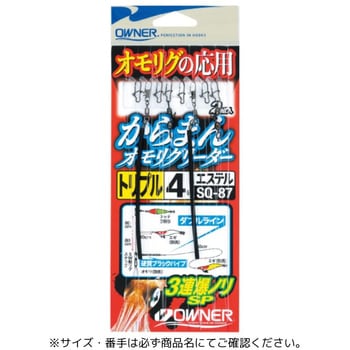 SQ-87 からまんオモリグリーダートリプル OWNER(オーナーばり)