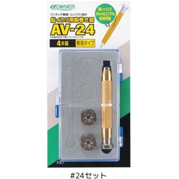 鮎イカリ用鈎巻き器 OWNER(オーナーばり)
