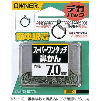 デカ スーパーワンタッチ鼻かん OWNER(オーナーばり)