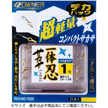 デカ 一体忍サカサ OWNER(オーナーばり)