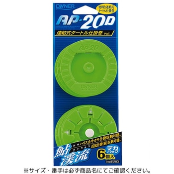 AP-20D タートル仕掛巻 OWNER(オーナーばり)