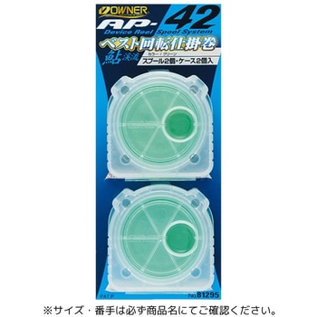 AP-42 回転仕掛巻 - OWNER(オーナーばり)