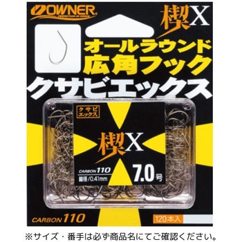 楔X OWNER(オーナーばり)