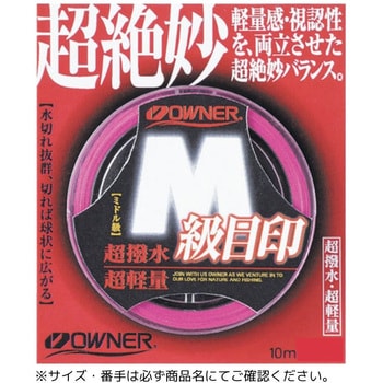 M級目印 OWNER(オーナーばり)