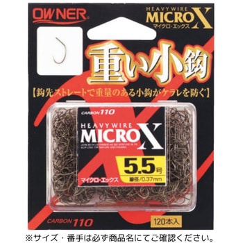 マイクロX OWNER(オーナーばり)