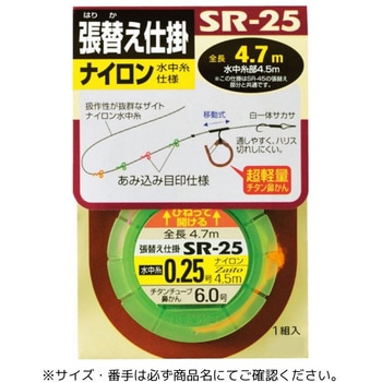 SR-25 張替え仕掛 ナイロン水中糸仕様 - OWNER(オーナーばり)