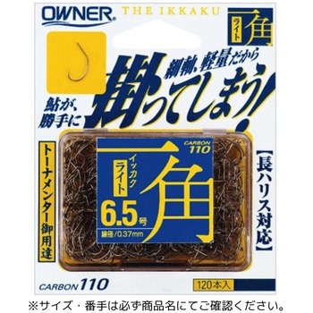 一角ライト OWNER(オーナーばり)