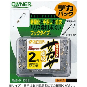 デカパック 一体フックサカサ速攻 - OWNER(オーナーばり)