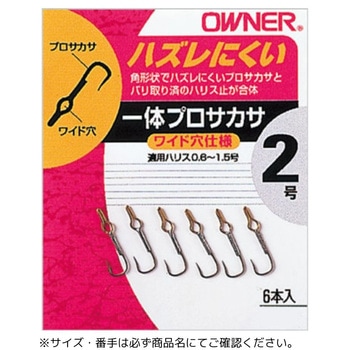一体プロサカサ - OWNER(オーナーばり)