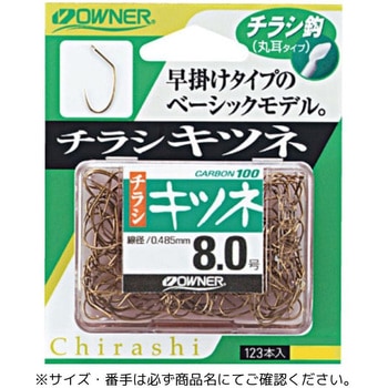 チラシキツネ OWNER(オーナーばり)