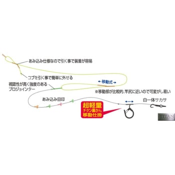 SR-46 天糸移動完全仕掛 フロロ水中糸仕様 - OWNER(オーナーばり)