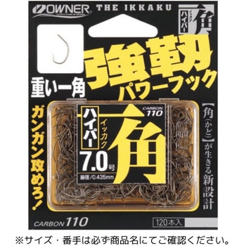 一角ハイパー - OWNER(オーナーばり)