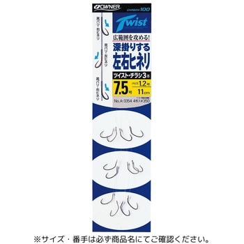 ツイストチラシ狐 3本 - OWNER(オーナーばり)