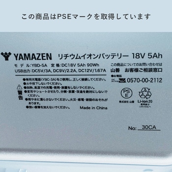 ELEIN リチウムイオンバッテリー スタートキット YAMAZEN(山善)
