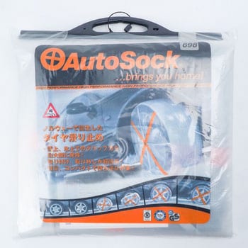 布タイプ タイヤチェーン AutoSock AutoSock スノーカバー 【通販 