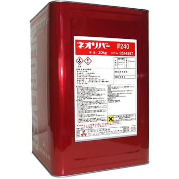 ネオリバー #240 1缶(20kg) 三彩化工 【通販モノタロウ】 ネオリバー #240 1缶(20kg) 三彩化工 【通販モノタロウ】