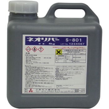 - �l�I���o�[ S-801 �O�ʉ��H 19539774