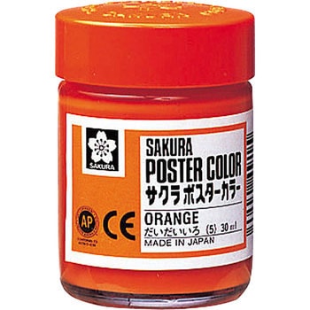 ポスターカラー サクラクレパス