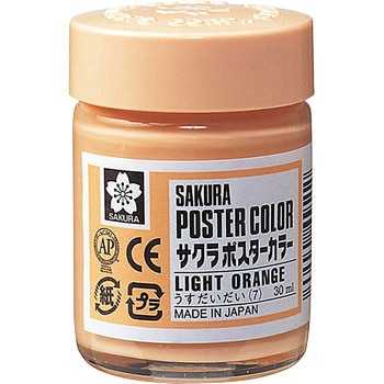 ポスターカラー サクラクレパス