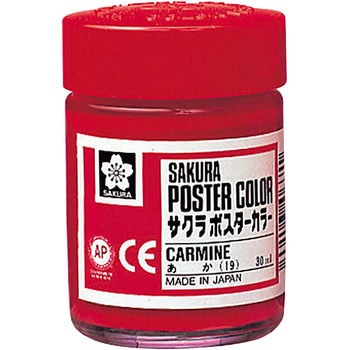 ポスターカラー サクラクレパス