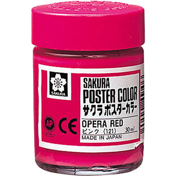 ポスターカラー サクラクレパス