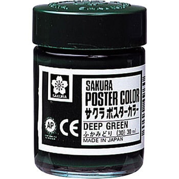 ポスターカラー サクラクレパス