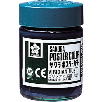 ポスターカラー サクラクレパス