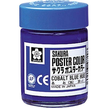 ポスターカラー サクラクレパス