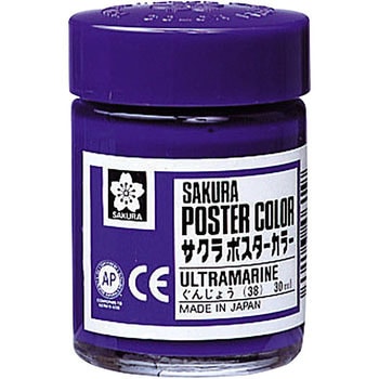ポスターカラー サクラクレパス