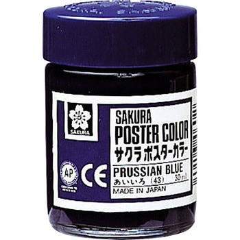 ポスターカラー サクラクレパス