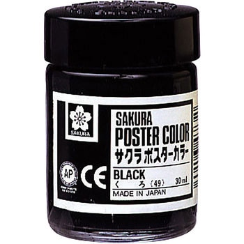 ポスターカラー サクラクレパス