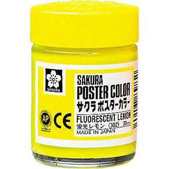 ポスターカラー サクラクレパス