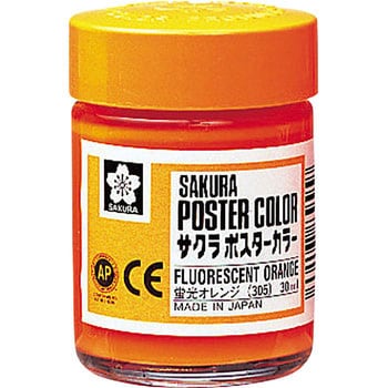 ポスターカラー サクラクレパス