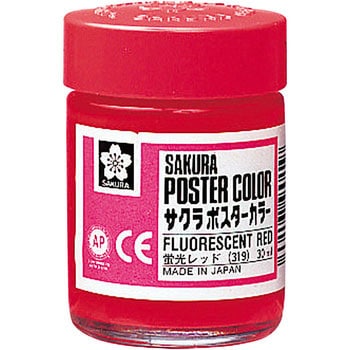 ポスターカラー サクラクレパス