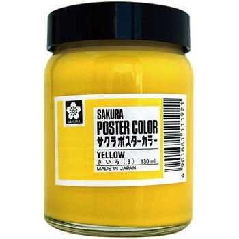 ポスターカラー サクラクレパス