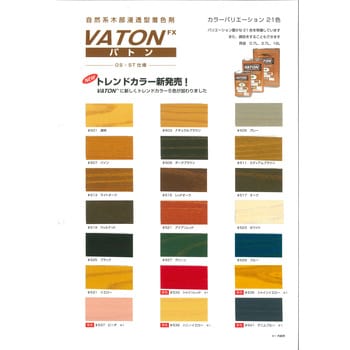 VATON 1缶(3.7L) 大谷塗料 【通販サイトMonotaRO】