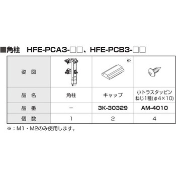 シンプレオ フェンス 形材 間仕切角柱 T60 YKK AP