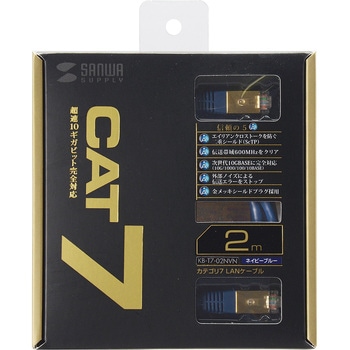 カテゴリ7LANケーブル サンワサプライ