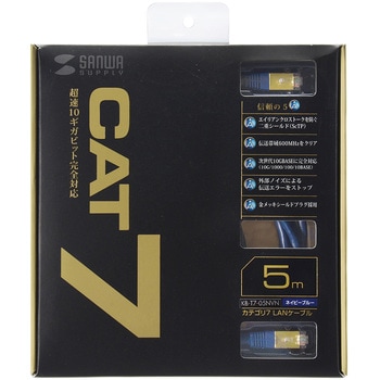 カテゴリ7LANケーブル サンワサプライ
