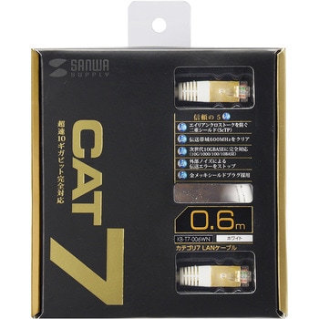 カテゴリ7LANケーブル サンワサプライ