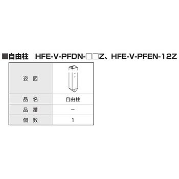 シンプレオ フェンス 形材 自由柱 T120 YKK AP